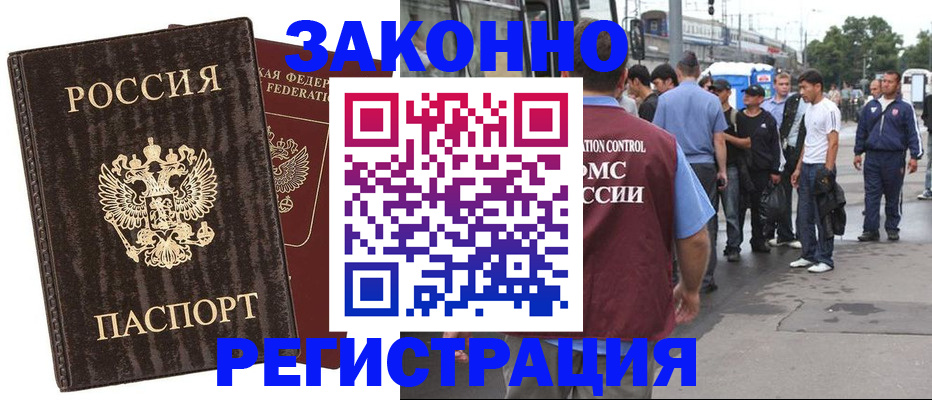 временная регистрация собственник в Губкинском