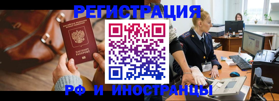 прописка паспорт в Губкинском