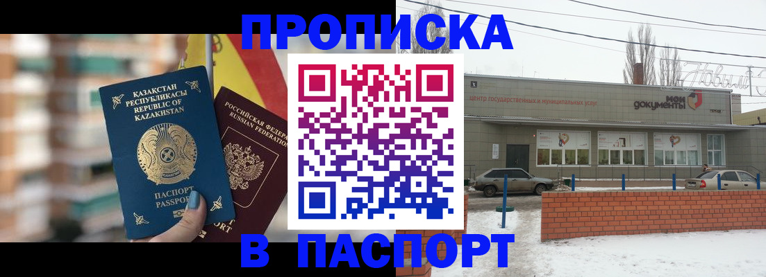 временная регистрация для школы в Губкинском