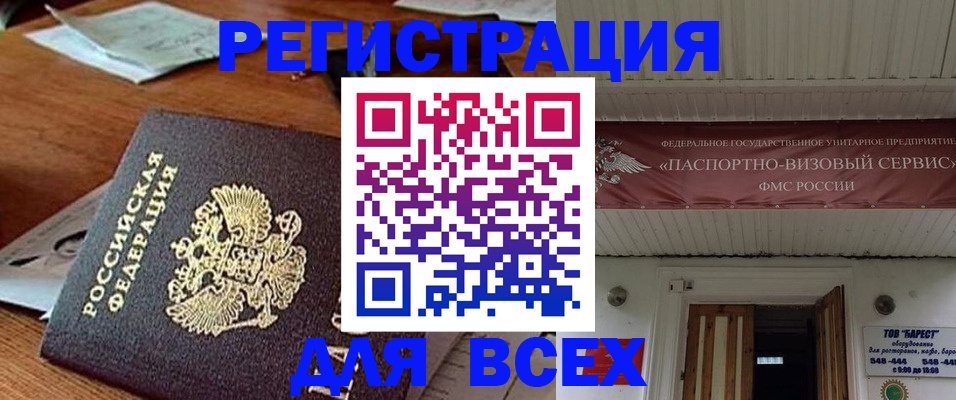 прописка от собственника в Губкинском