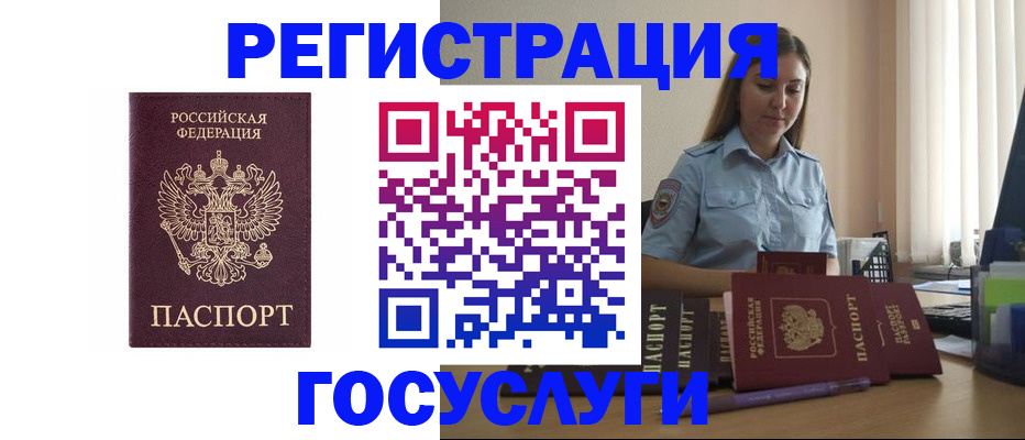 купить прописку в Губкинском