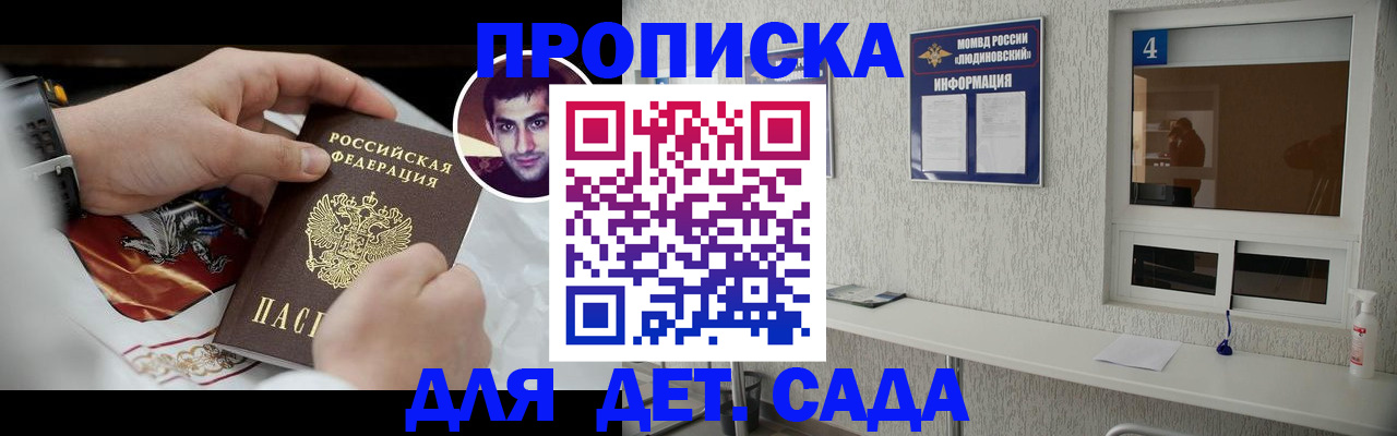 временная регистрация адрес в Губкинском