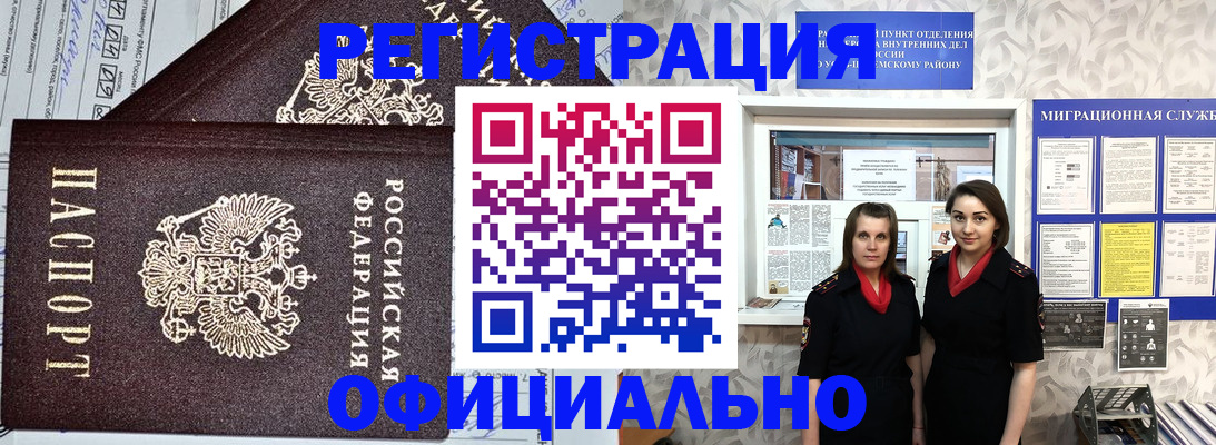 временная регистрация для всех в Губкинском