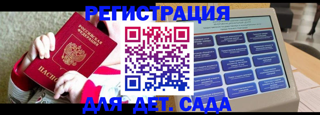 прописка штамп в Губкинском